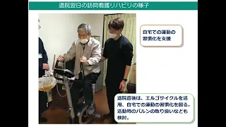 在宅復帰支援事例001